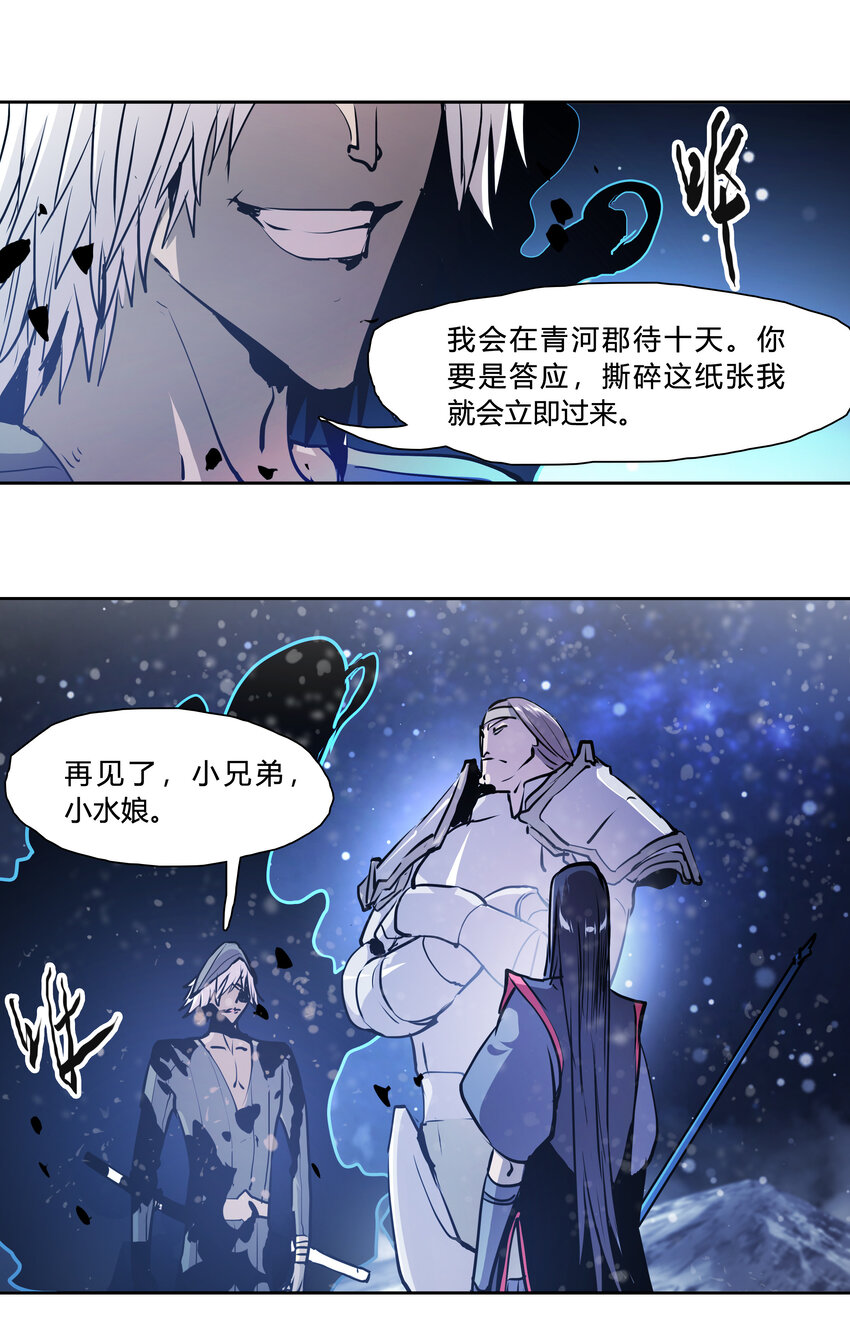 45 皆尽到来-第47话