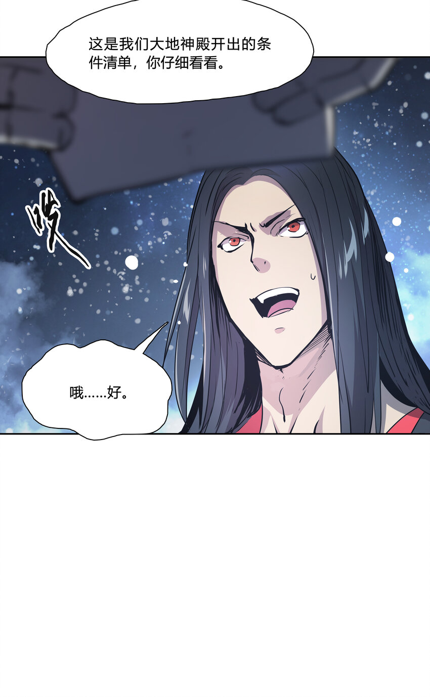 45 皆尽到来-第47话