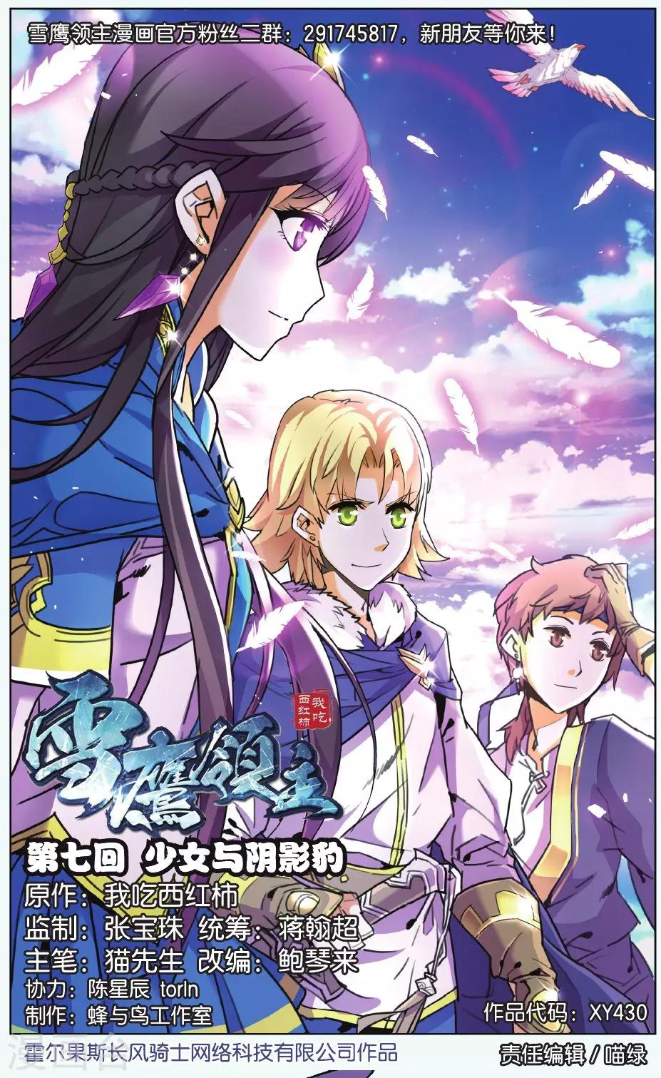 第07话 少女与阴影豹-第7话