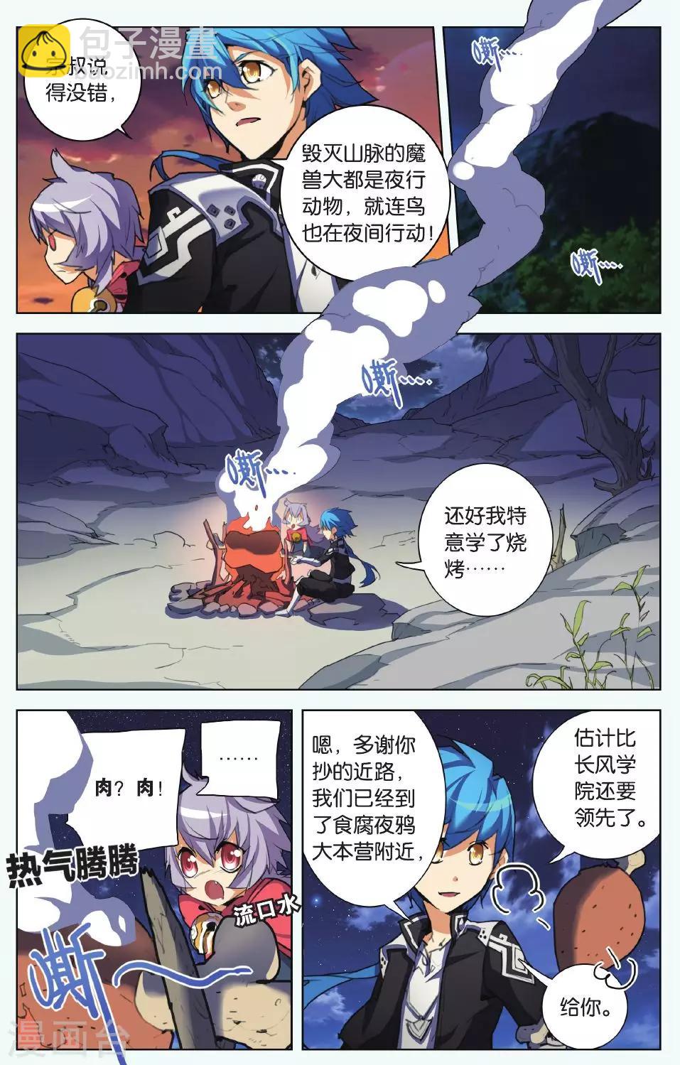 第07话 少女与阴影豹-第7话