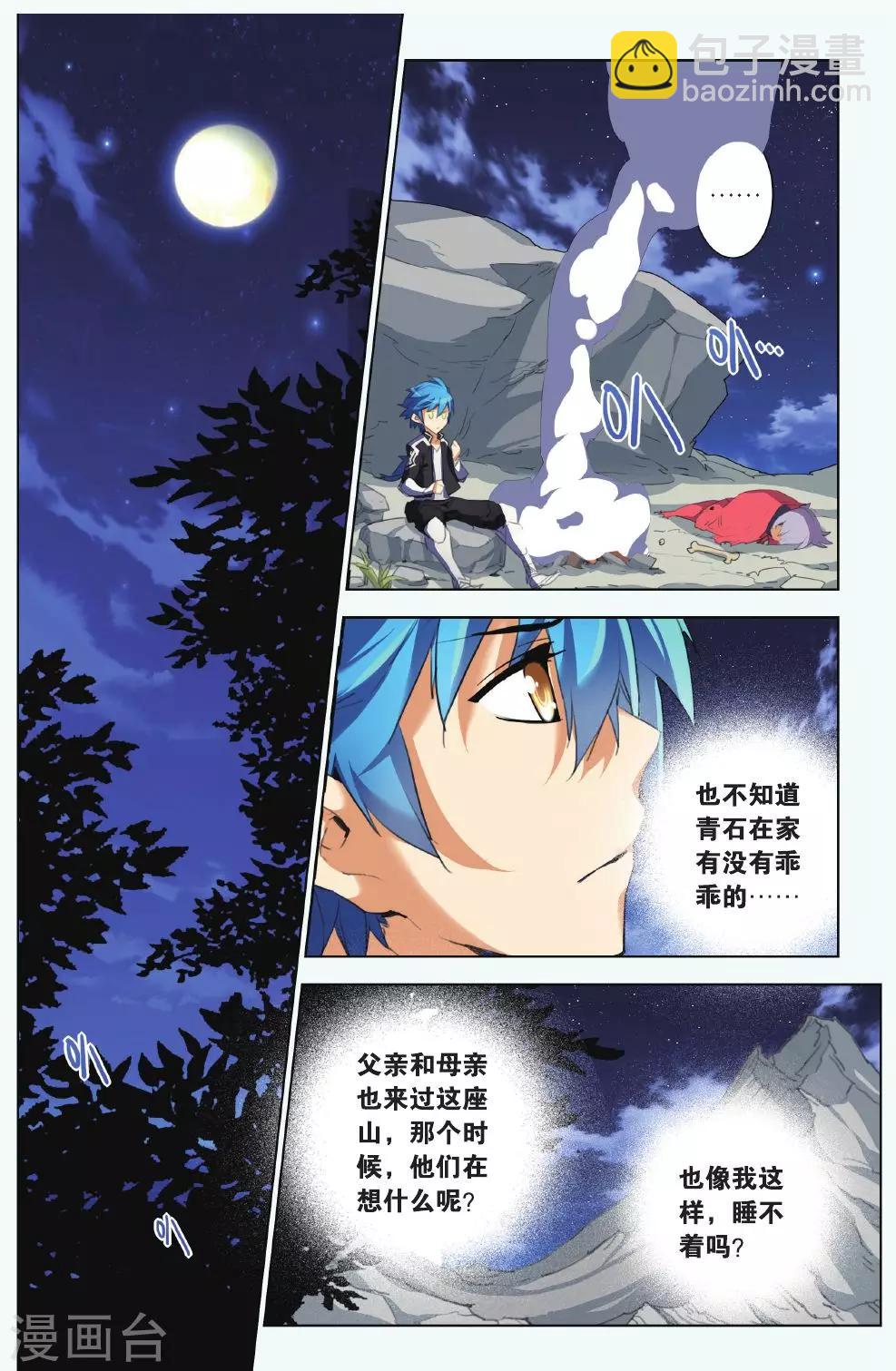 第07话 少女与阴影豹-第7话