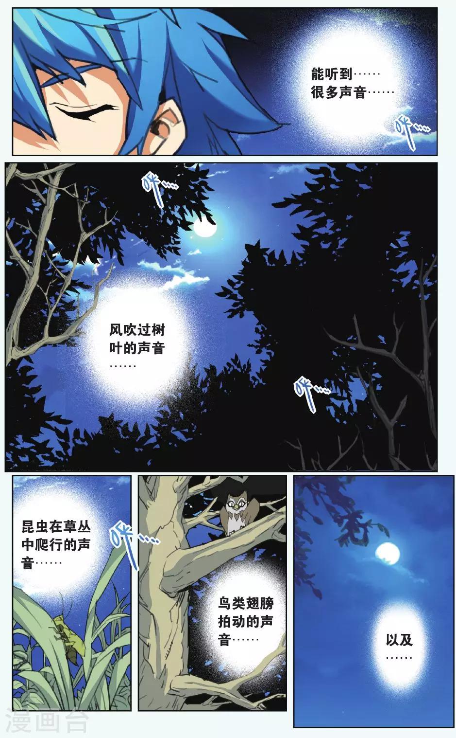 第07话 少女与阴影豹-第7话