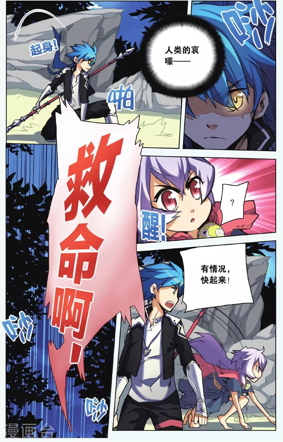 第07话 少女与阴影豹-第7话