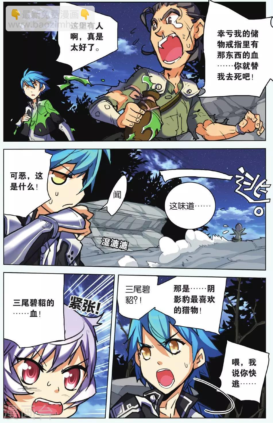 第07话 少女与阴影豹-第7话