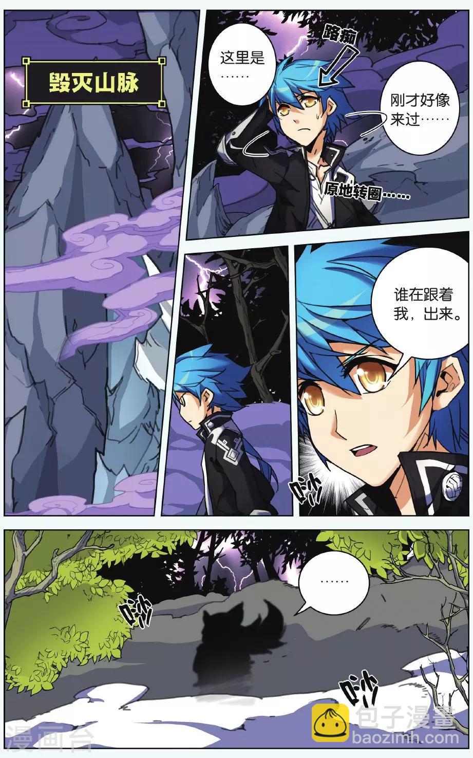 第07话 少女与阴影豹-第7话