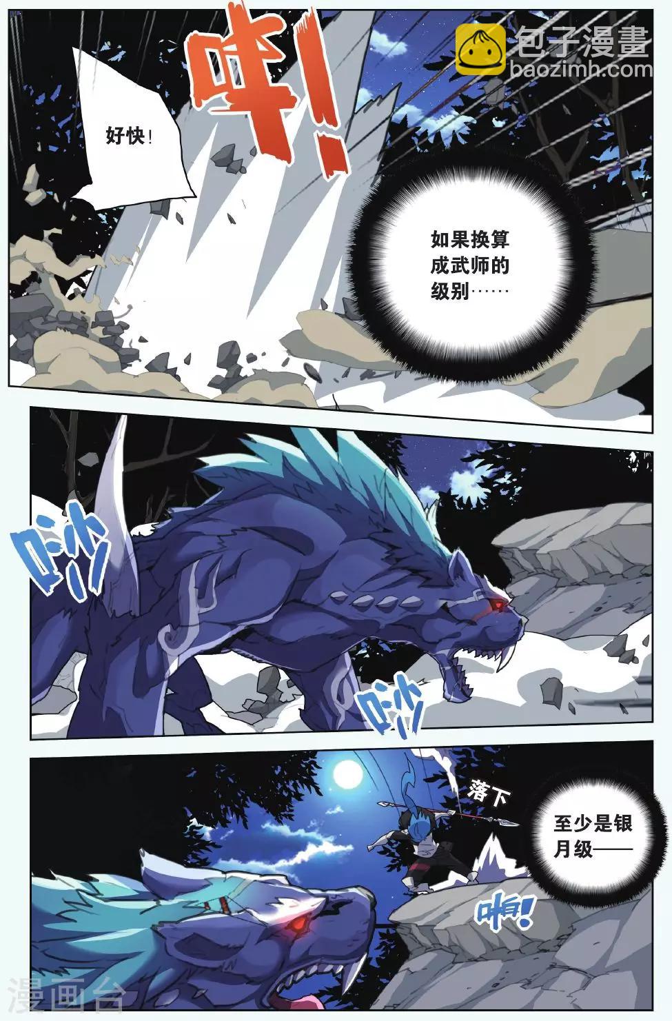 第07话 少女与阴影豹-第7话