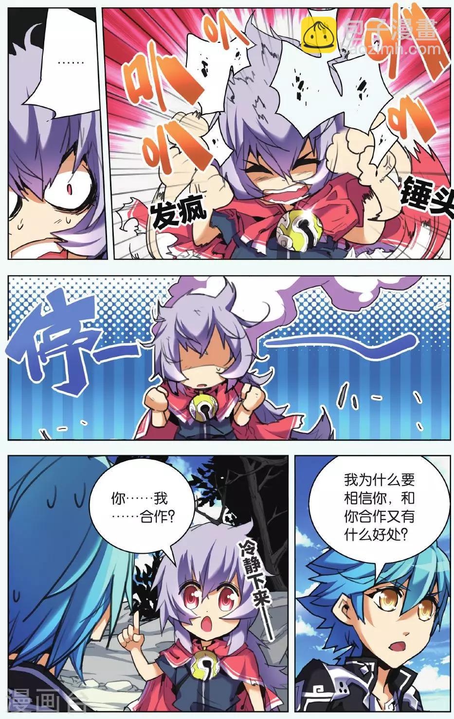 第07话 少女与阴影豹-第7话