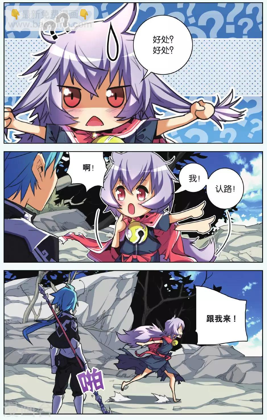 第07话 少女与阴影豹-第7话