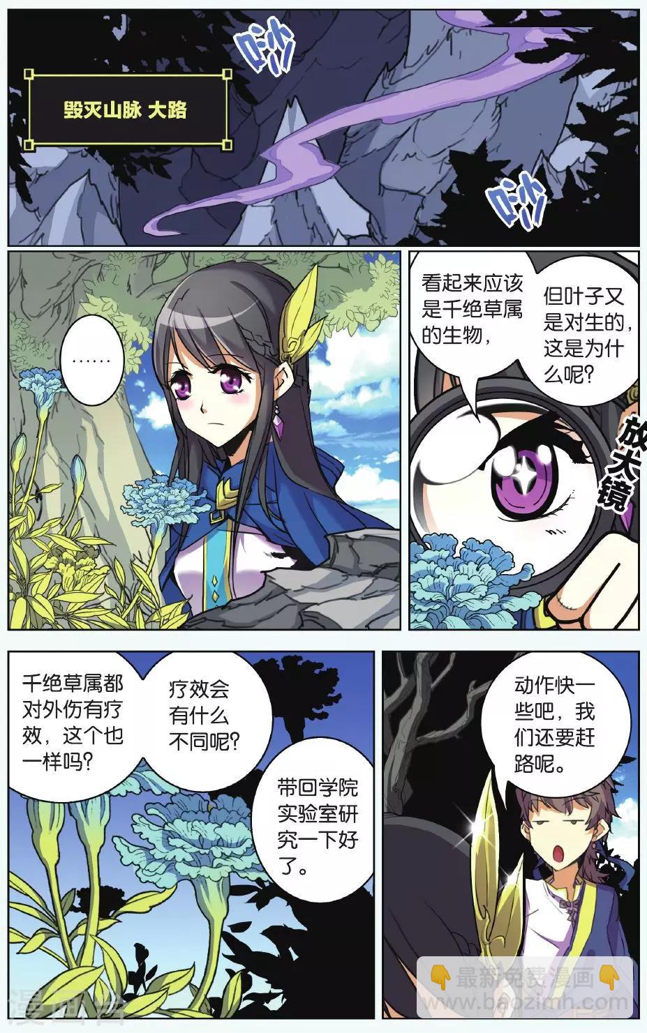 第07话 少女与阴影豹-第7话