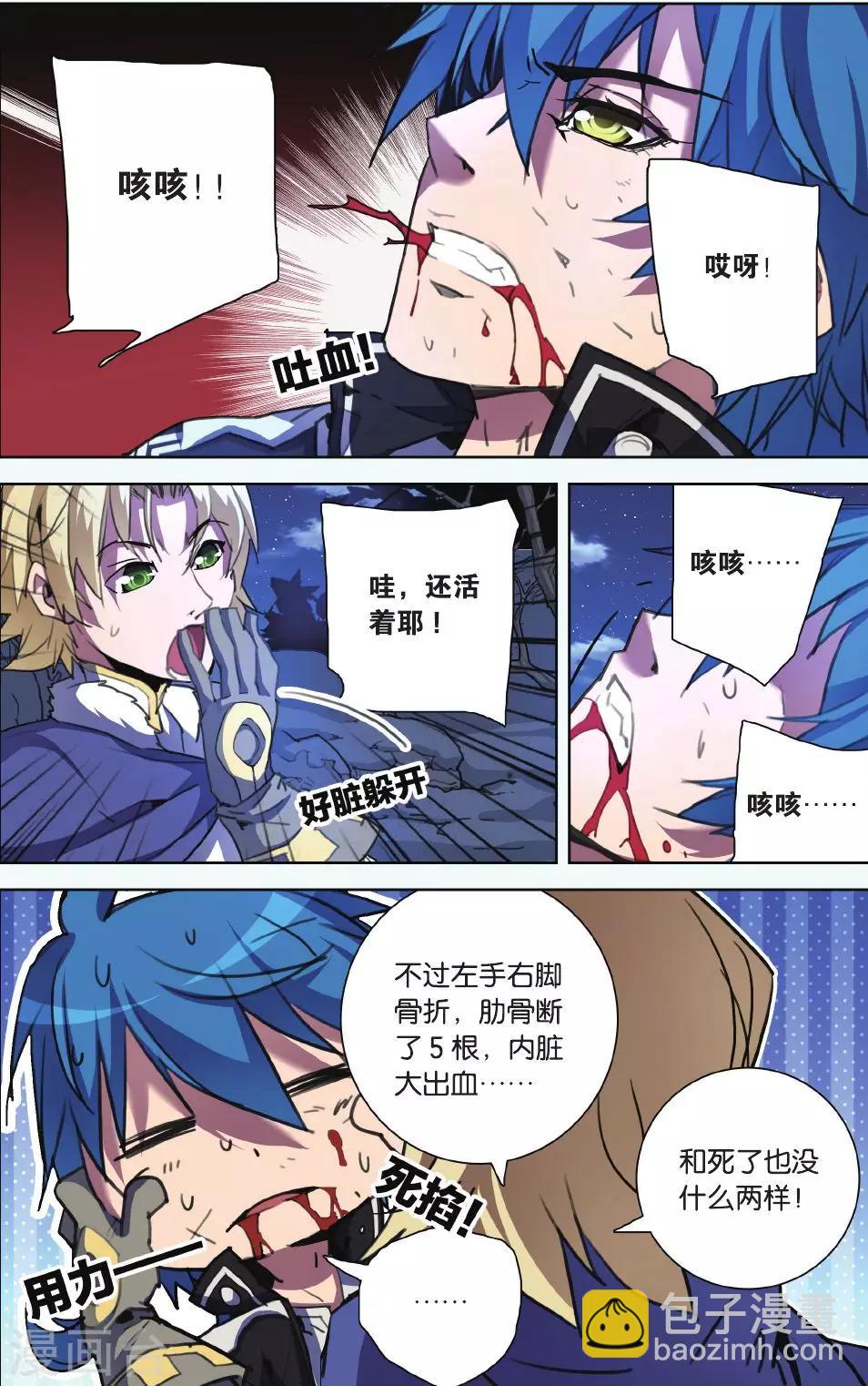 第09话 你与我相遇-第9话