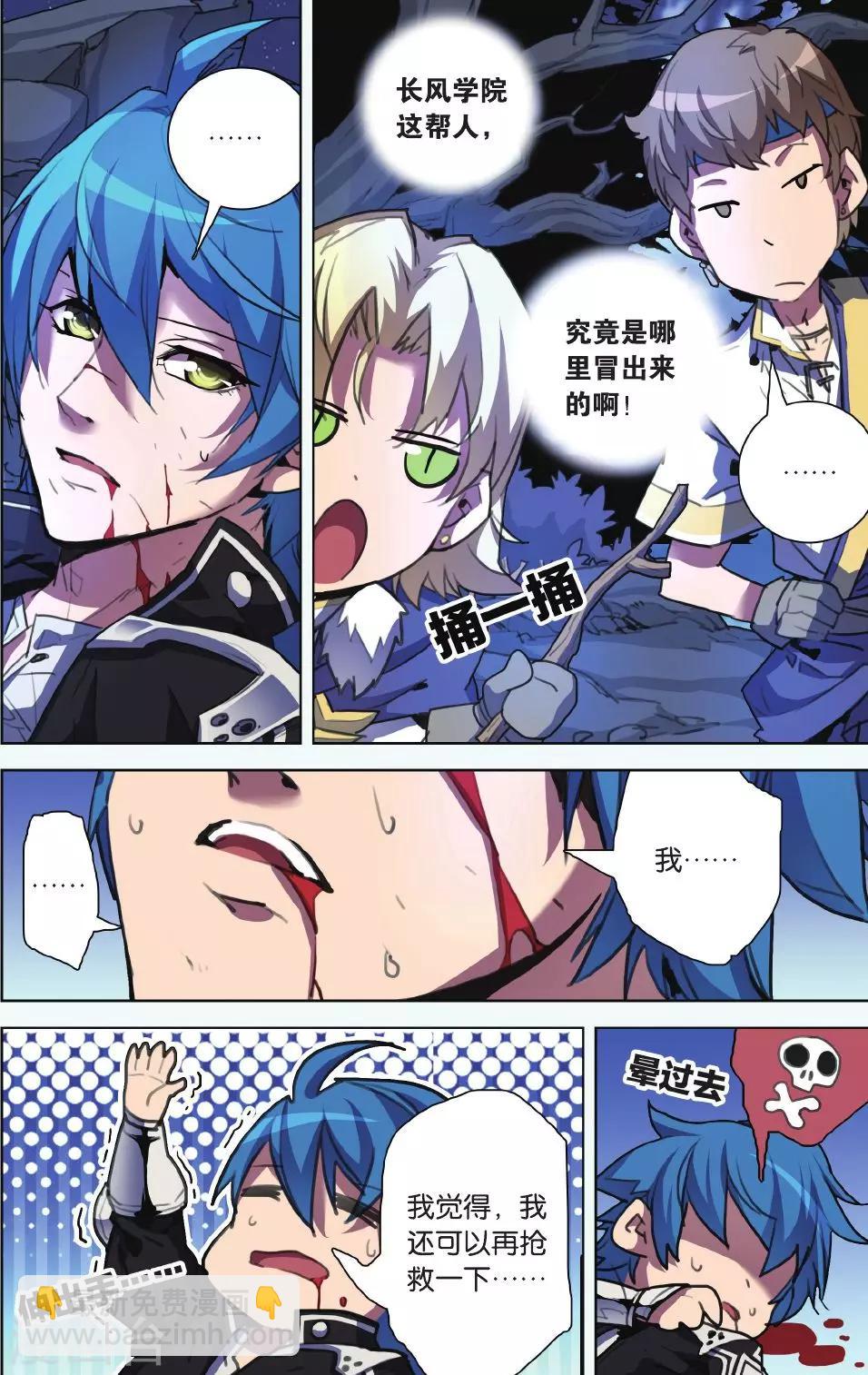 第09话 你与我相遇-第9话