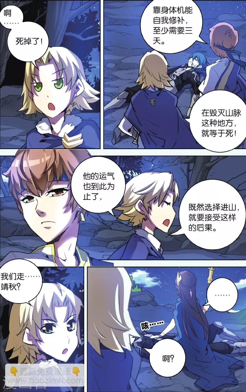 第09话 你与我相遇-第9话