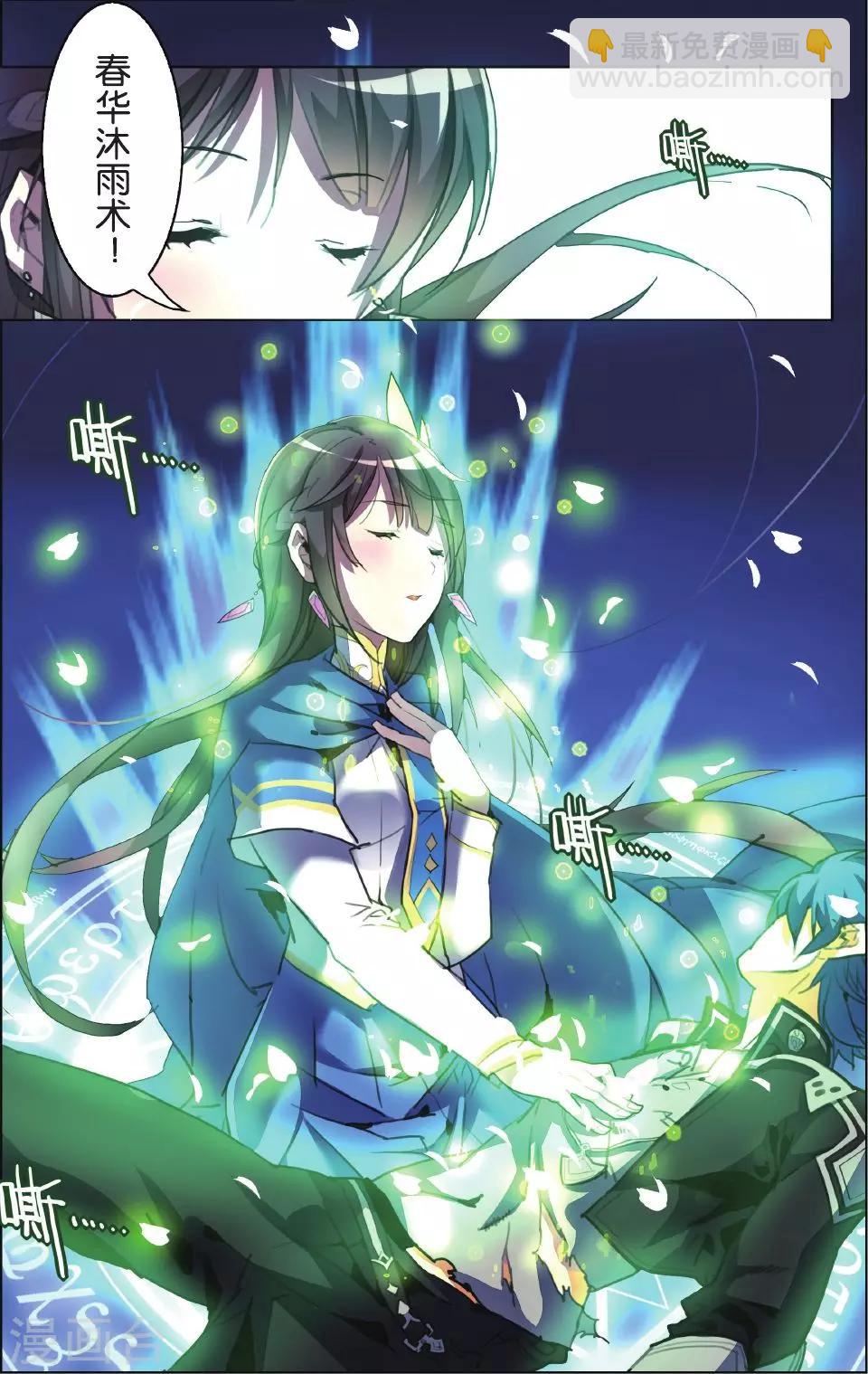 第09话 你与我相遇-第9话