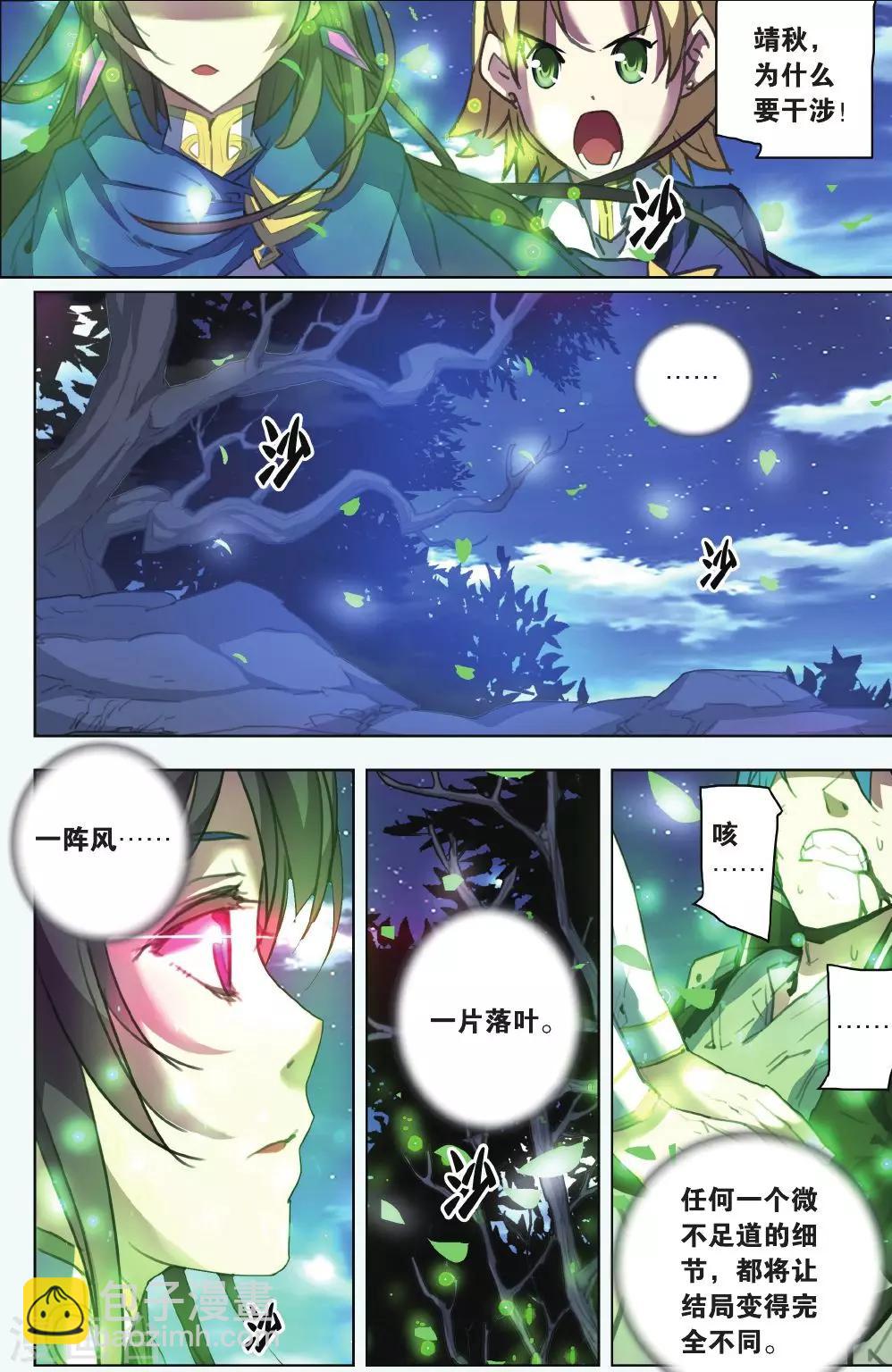 第09话 你与我相遇-第9话