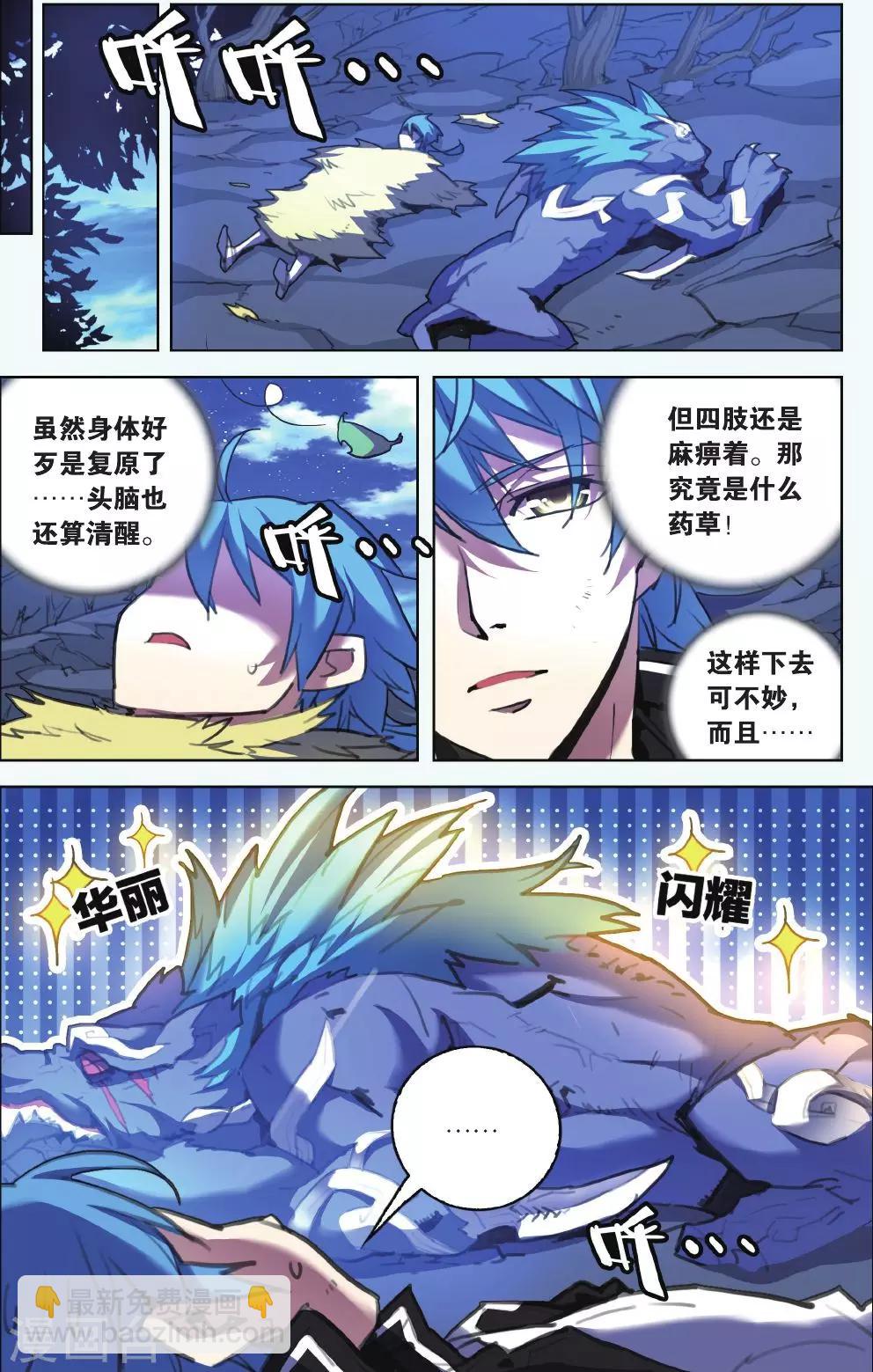 第09话 你与我相遇-第9话