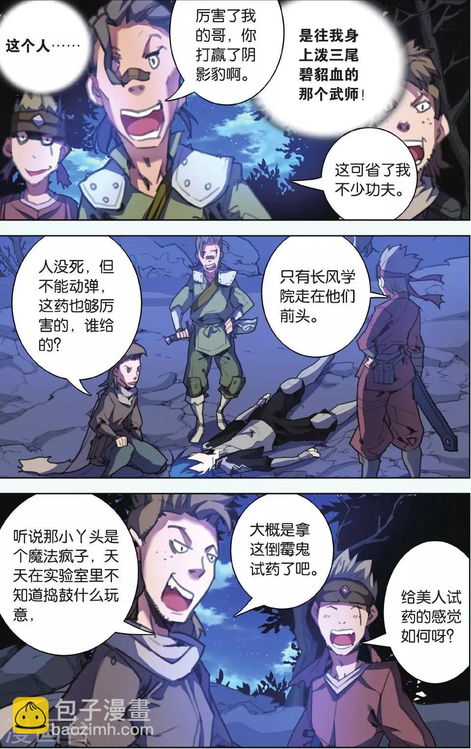 第09话 你与我相遇-第9话