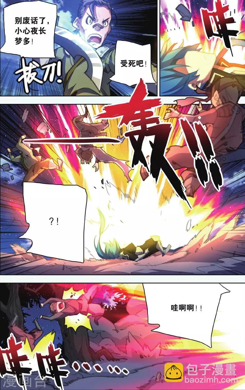 第09话 你与我相遇-第9话