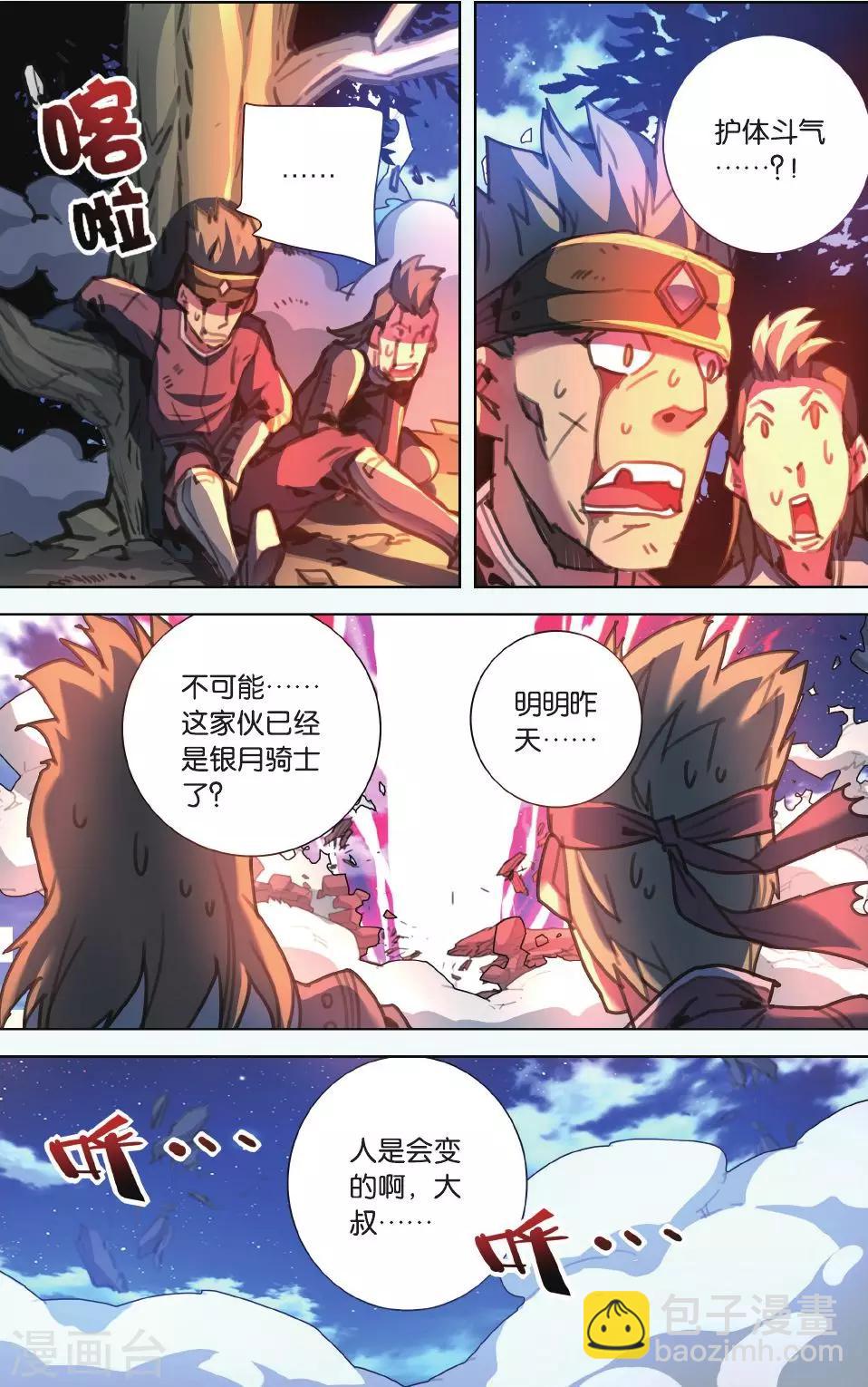 第09话 你与我相遇-第9话