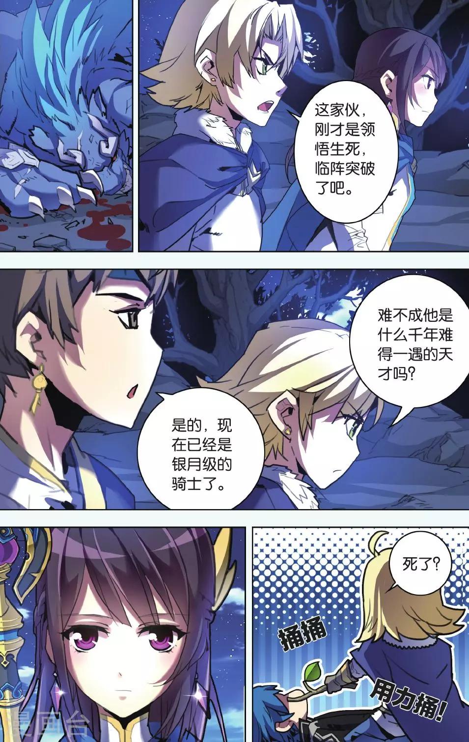 第09话 你与我相遇-第9话