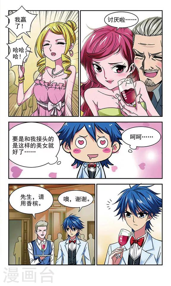 第1话 新人-第1话