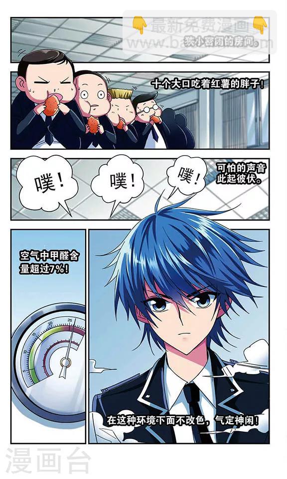 第1话 新人-第1话