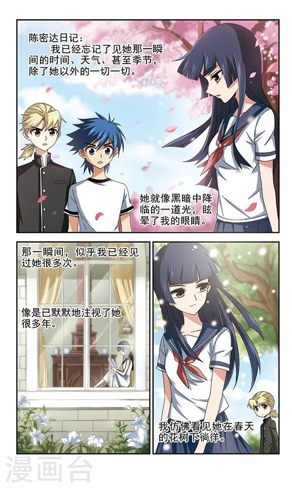 第15话 另一个她-第15话