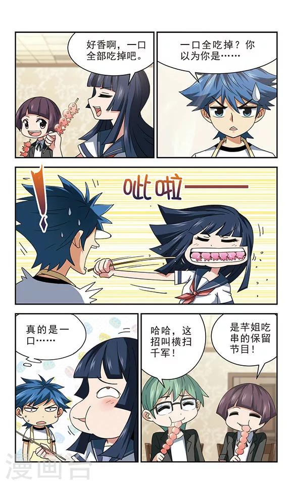 第15话 另一个她-第15话