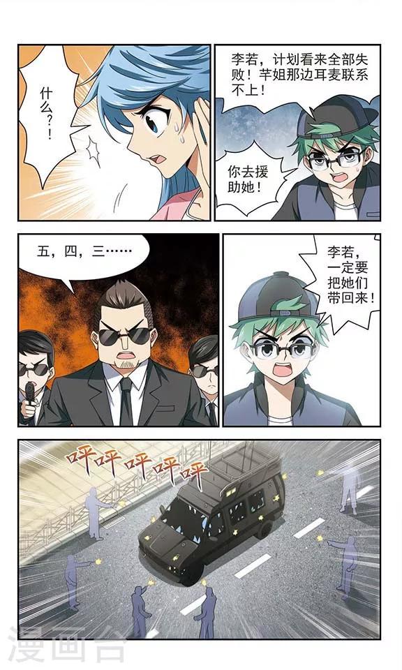 第17话 突变-第17话