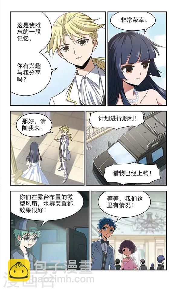 第17话 突变-第17话