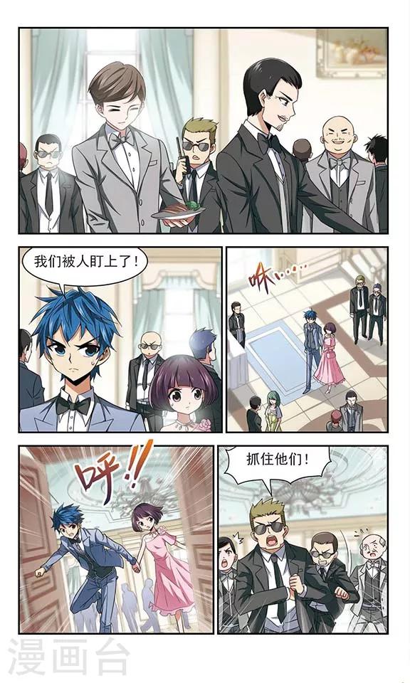 第17话 突变-第17话