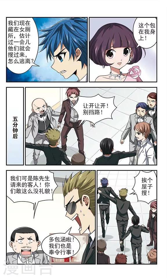 第17话 突变-第17话