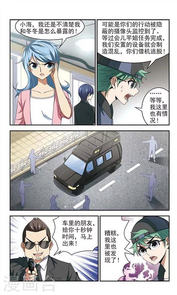 第17话 突变-第17话