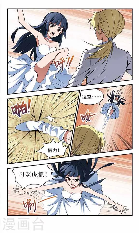 第19话 药的秘密-第19话