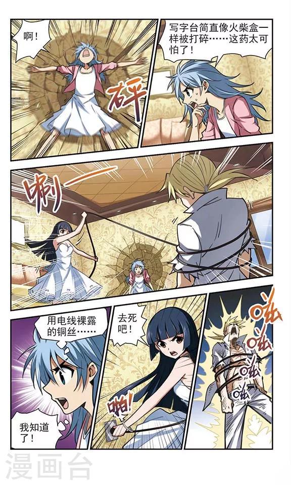 第21话 记起他的名字-第21话