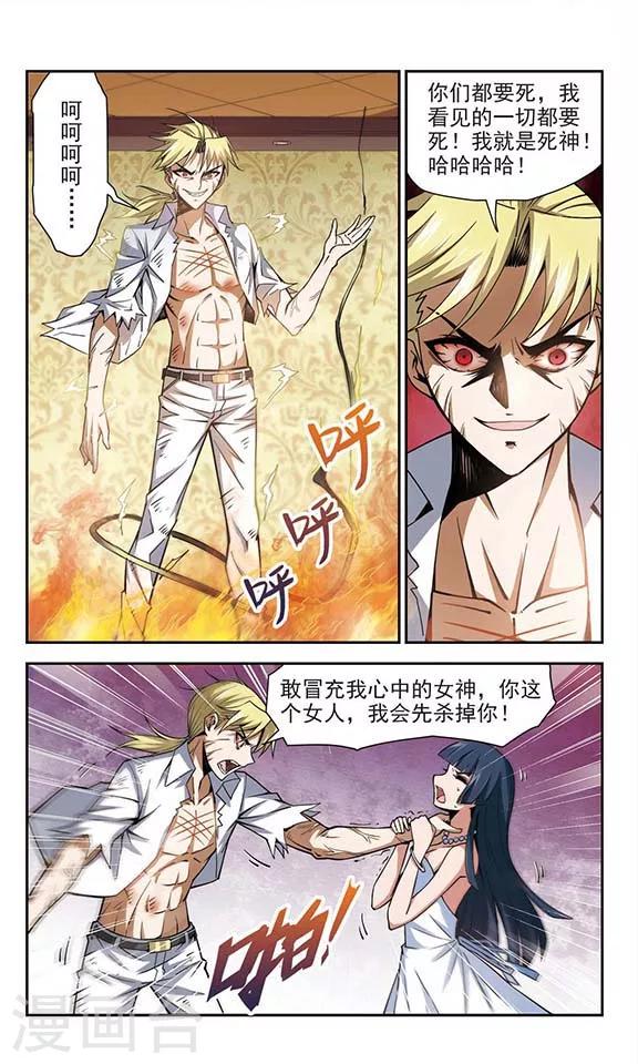 第21话 记起他的名字-第21话