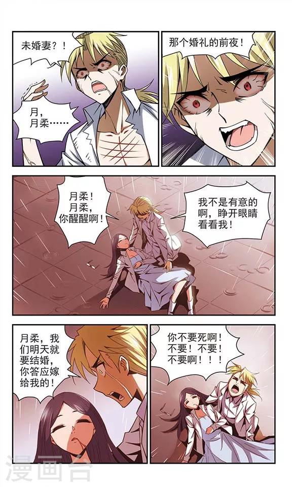 第21话 记起他的名字-第21话