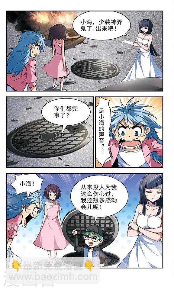 第23话 任务完成-第23话