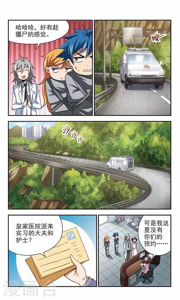 第25话 看你像个神经病-第25话