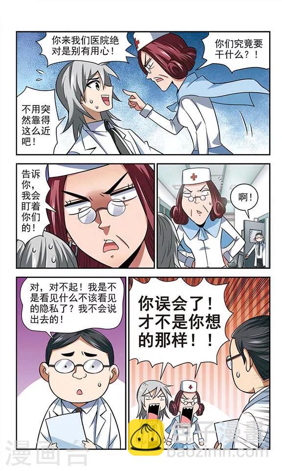 第27话 精神病-第27话