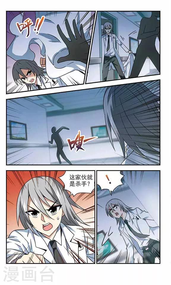 第29话 杀手出现？-第29话