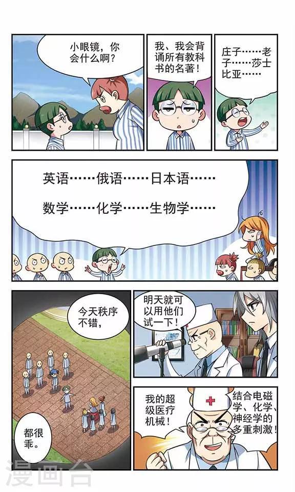 第29话 杀手出现？-第29话