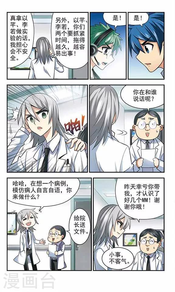 第29话 杀手出现？-第29话