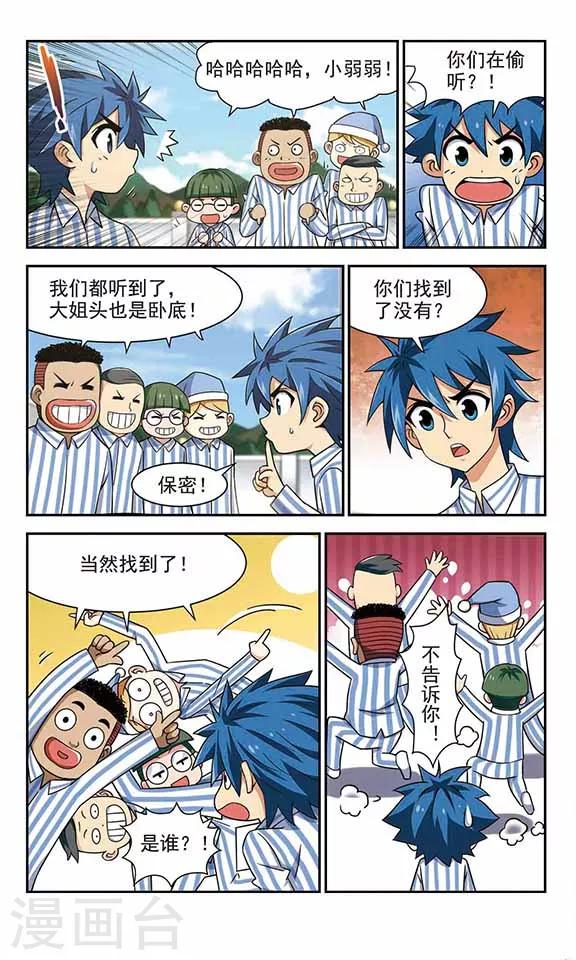 第29话 杀手出现？-第29话