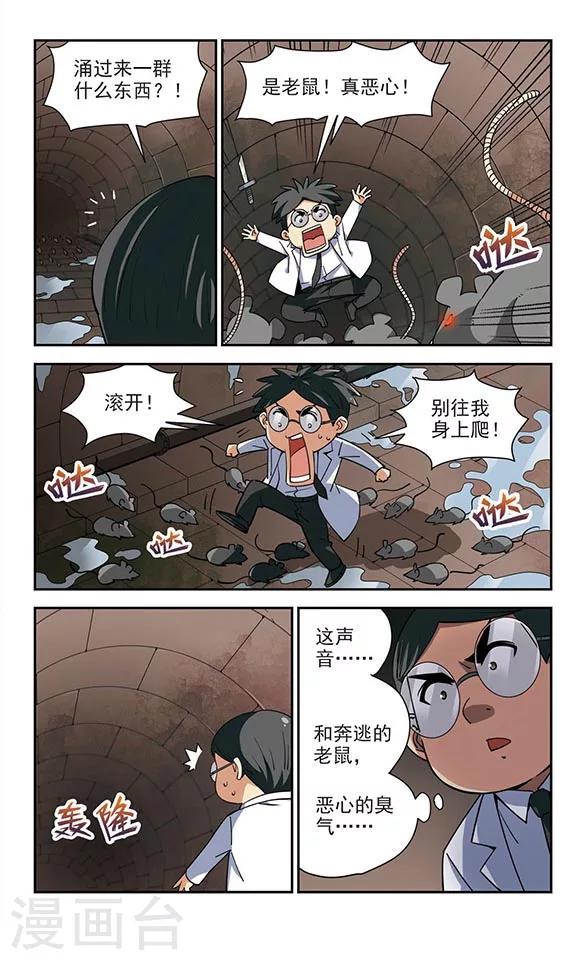 第31话 大变活人-第31话