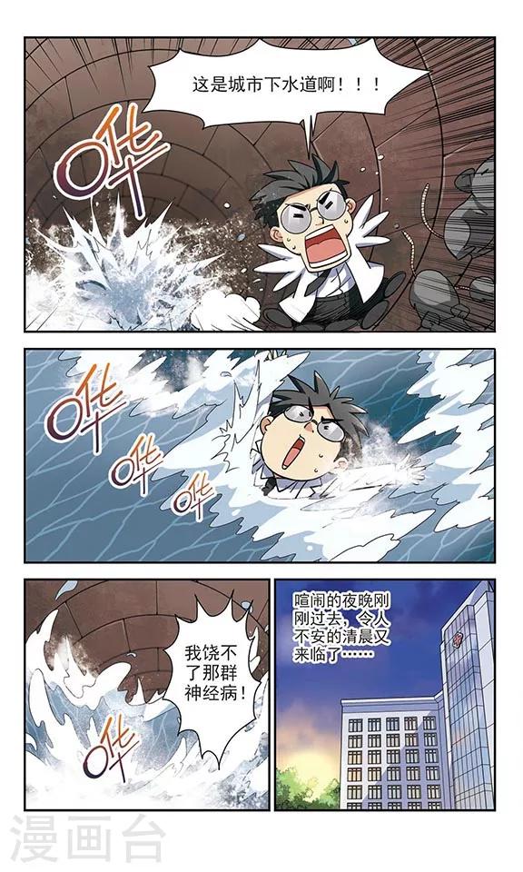 第31话 大变活人-第31话