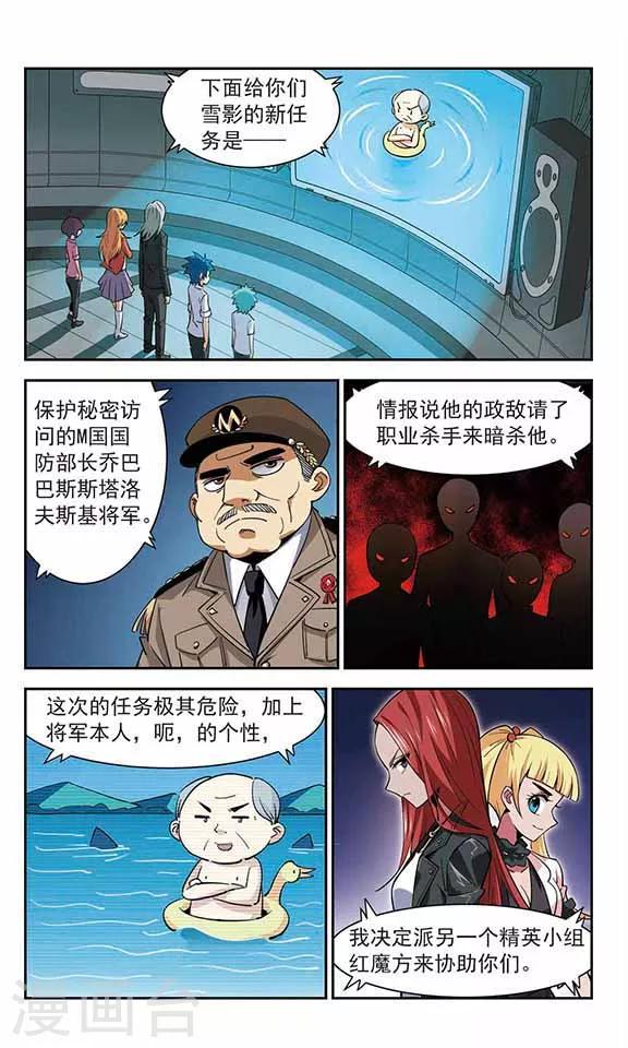 第35话 红魔方-第35话