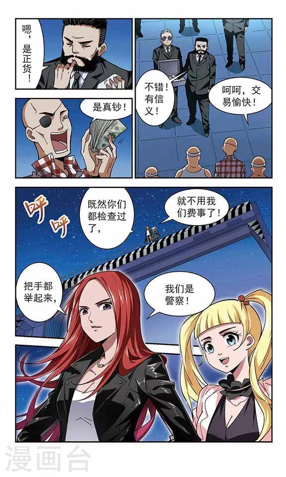 第35话 红魔方-第35话