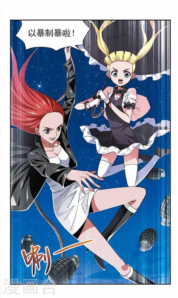 第35话 红魔方-第35话