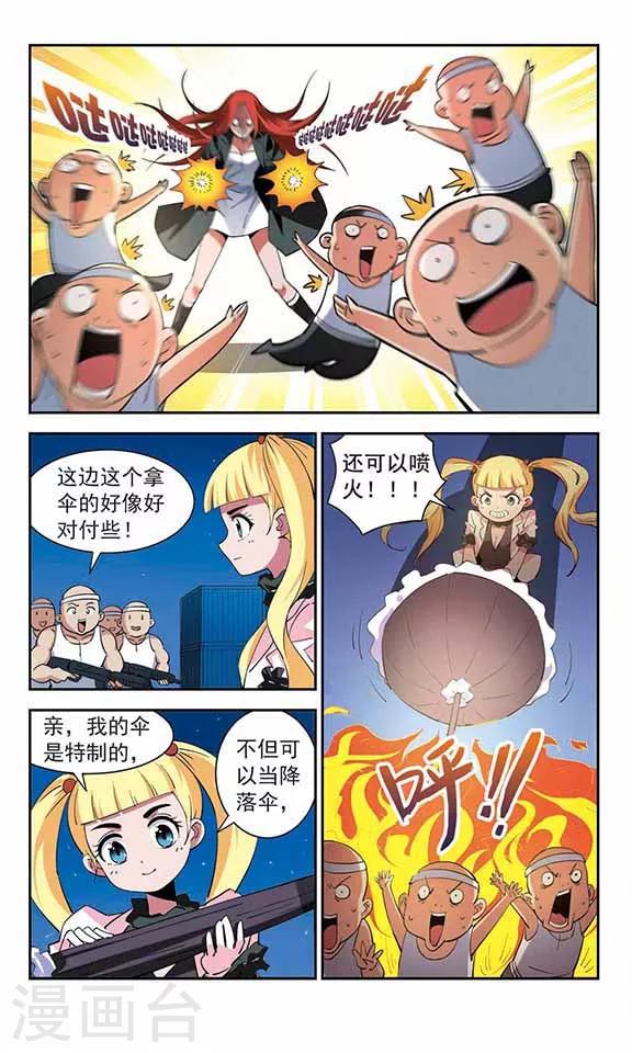 第35话 红魔方-第35话