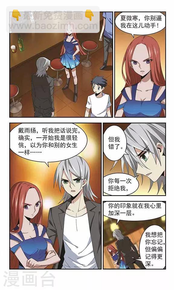 第37话 名字太长的将军-第37话